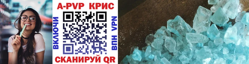 где продают наркотики  Заволжье  Alfa_PVP кристаллы 
