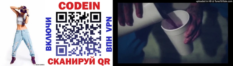 МЕГА   купить наркоту  Заволжье  Codein напиток Lean (лин) 