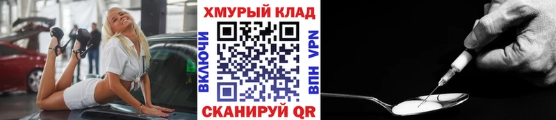 купить наркотики цена Заволжье кракен вход ГЕРОИН герыч