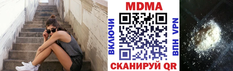 где купить наркоту  Заволжье  МДМА VHQ 