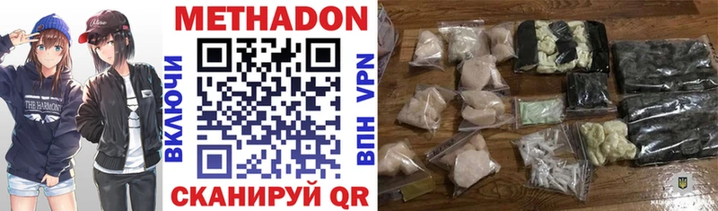 Метадон белоснежный  Заволжье 